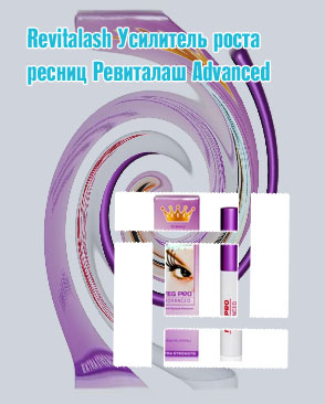 Advanced для роста ресниц купить