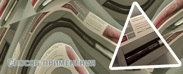 Алерана для ресниц и бровей