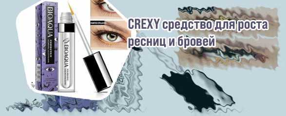 Гель для роста бровей и ресниц