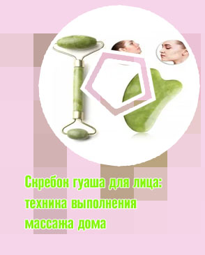 Из какого камня лучше массажер для лица