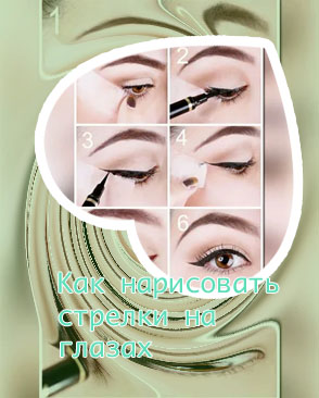 Как нарисовать идеально ровные стрелки