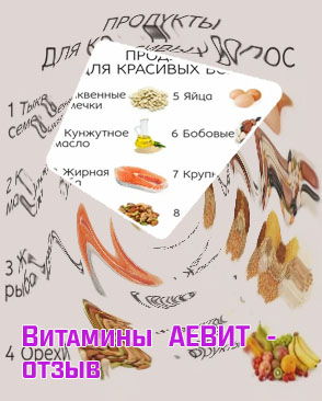 Какие витамины нужны для ресниц