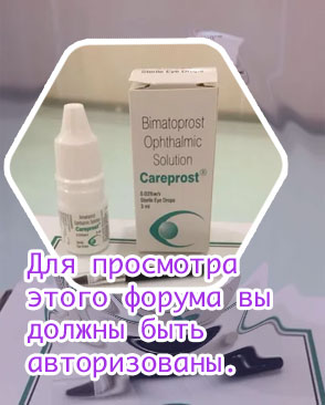 Капли для роста ресниц карепрост цена
