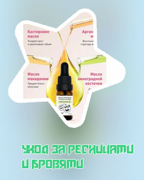 Lavant масло для роста ресниц