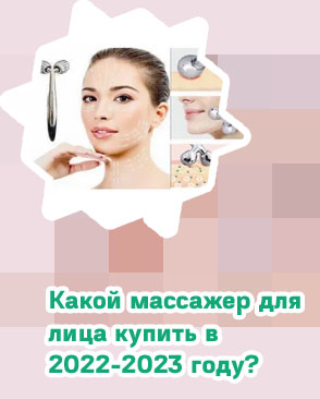 Лифтинг массажер для лица как пользоваться