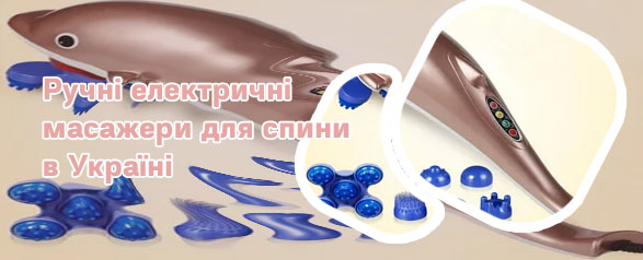 Массажер для спины ручной электрический