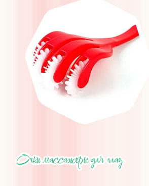 Массажер для век