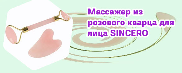 Массажный ролик для лица из розового кварца