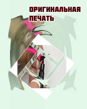 Печать для стрелок