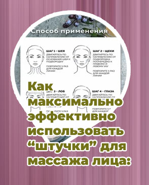 Ролики для лица из камня как пользоваться