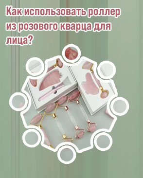 Роллеры для массажа лица из камня