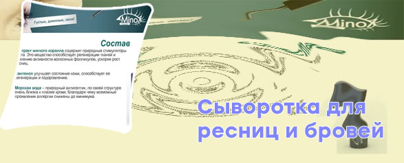 Рост для ресниц интернет магазин