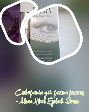Сыворотка для ресниц eyelash отзывы