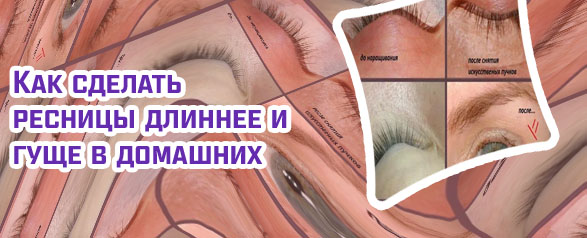 Восстановление ресниц после наращивания отзывы