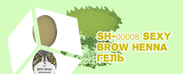 Зональный гель для бровей