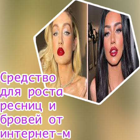 Что использовать дома для роста ресниц