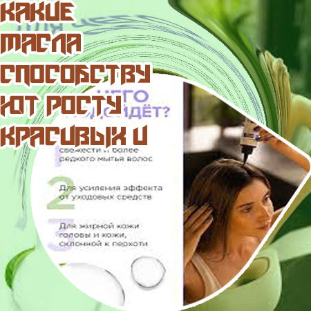 Натуральный уход для роста ресниц